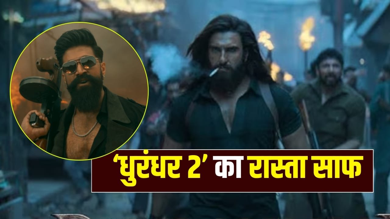 Dhurandhar 2: ‘टॉक्सिक’ पोस्टपोन होने से ‘धुरंधर 2’ को कितना फायदा, रणवीर की फिल्म रचेगी इतिहास? जानें डे-1 का अनुमान Dhurandhar 2: ‘टॉक्सिक’ पोस्टपोन होने से ‘धुरंधर 2’ को कितना फायदा, रणवीर की फिल्म रचेगी इतिहास? जानें डे-1 का अनुमान