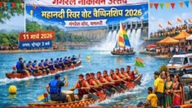 गंगरेल बांध में 11 मार्च को पहली बार होगी ‘महानदी रिवर बोट चैंपियनशिप’, विजेताओं को मिलेंगे लाखों के इनाम