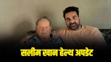 सलीम खान की तबीयत में सुधार, बेटे अरबाज खान ने दिया हेल्थ अपडेट