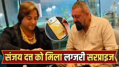 दुबई में संजय दत्त को मिला लग्जरी तोहफा, गोल्ड-प्लेटेड iPhone और महंगी एंटीक घड़ी का वीडियो वायरल