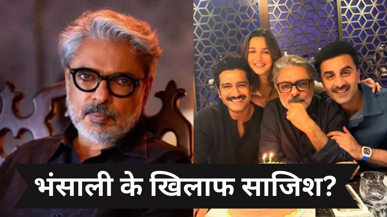 संजय लीला भंसाली ने दिया ‘लव एंड वॉर ‘ पर फैल रही झूठी अफवाओं का जवाब