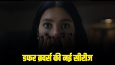 Something Very Bad Is Going To Happen: इस शादी में कुछ बुरा होने वाला है! डफर ब्रदर्स की नई सीरीज का ट्रेलर रिलीज