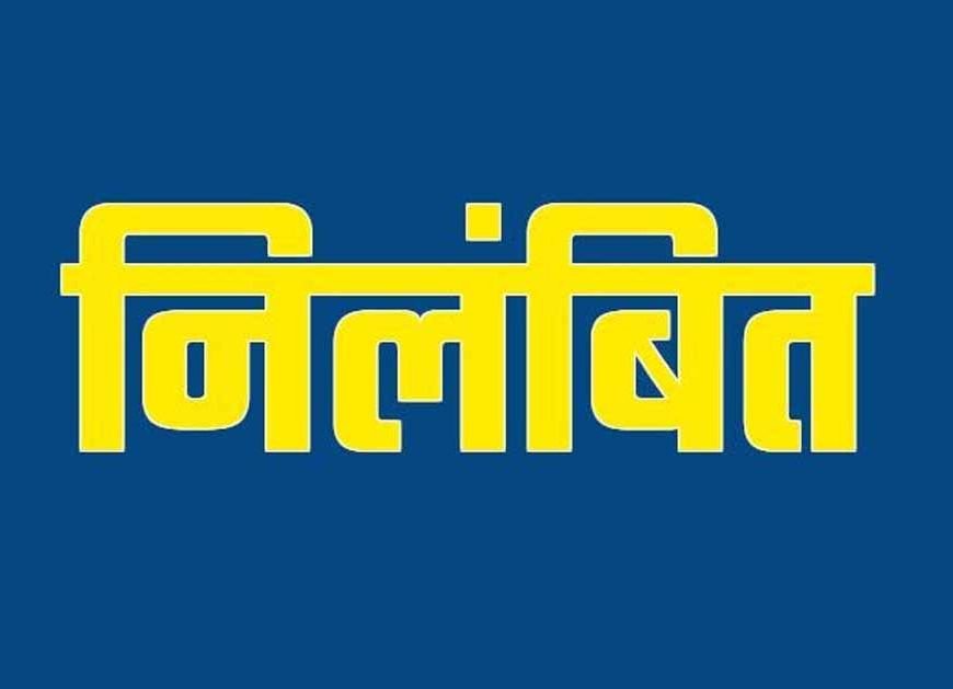 BEO Suspended – 218 करोड़ के गबन मामले में कार्रवाई…डीपीआई ने बीईओ को निलंबित कर दिया