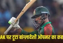 BAN vs PAK: खत्म हुआ 75 मैच का इंतजार, बांग्लादेशी बल्लेबाज ने पाकिस्तान के खिलाफ ठोका शतक