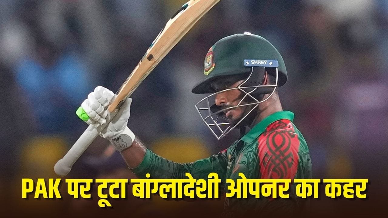 BAN vs PAK: खत्म हुआ 75 मैच का इंतजार, बांग्लादेशी बल्लेबाज ने पाकिस्तान के खिलाफ ठोका शतक