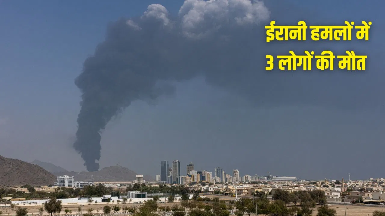 मिडिल ईस्ट में बढ़ा तनाव: ईरान के 221 मिसाइल और 1305 ड्रोन हमले, यूएई ने अधिकतर को किया नष्ट