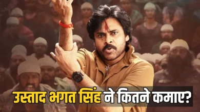 पवन कल्याण की फिल्म का पहला वीकेंड: बॉक्स ऑफ़िस में धूम, बजट रीकवरी की राह पर