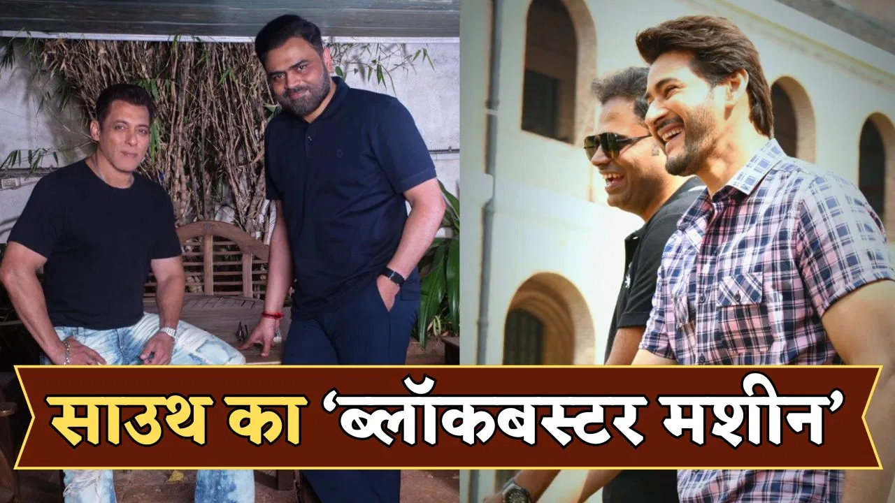 सलमान खान के साथ वामशी पेडिपल्ली का बड़ा कोलैबरेशन, 16 साल में 6 ब्लॉकबस्टर देने वाले डायरेक्टर के साथ नई फिल्म सलमान खान के साथ वामशी पेडिपल्ली का बड़ा कोलैबरेशन, 16 साल में 6 ब्लॉकबस्टर देने वाले डायरेक्टर के साथ नई फिल्म