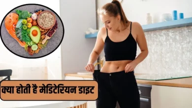 क्या होती है मेडिटेरियन डाइट, वेट लॉस में वाकई करती है असर?