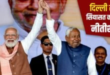 नीतीश कुमार ने किया CM पद छोड़ने का ऐलान, कहा-राज्यसभा सांसद बनना मेरी इच्छा थी