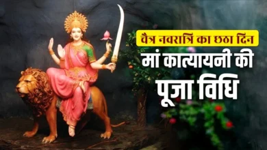 नवरात्रि छठा दिन: मां कात्यायनी की पूजा से मिलेगी भाग्य बढ़ोतरी, जानें मुहूर्त और पूजन