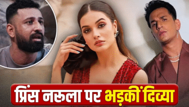 प्रिंस नरूला से बेहतर खिलाड़ी हैं रजत दलाल- दिव्या अग्रवाल ने अपने ‘भाई’ को बताया झूठा और तिगड़मबाज!