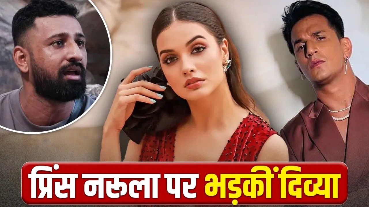 प्रिंस नरूला से बेहतर खिलाड़ी हैं रजत दलाल- दिव्या अग्रवाल ने अपने ‘भाई’ को बताया झूठा और तिगड़मबाज! प्रिंस नरूला से बेहतर खिलाड़ी हैं रजत दलाल- दिव्या अग्रवाल ने अपने ‘भाई’ को बताया झूठा और तिगड़मबाज!