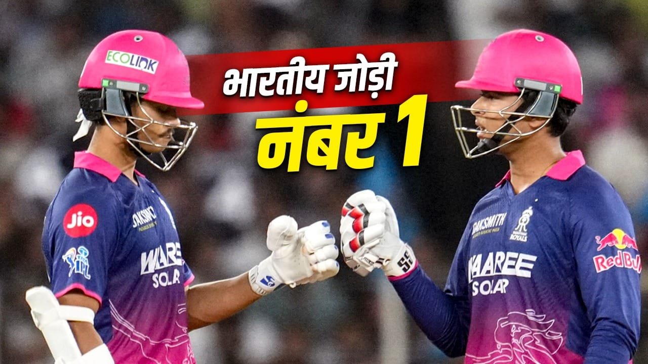 IPL में वैभव सूर्यवंशी-यशस्वी जायसवाल ने तोड़ा सहवाग-गंभीर का रिकॉर्ड, 61 गेंद पहले किया ये कारनामा