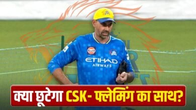 CSK से होगी स्टीफन फ्लेमिंग की छुट्टी? IPL 2026 में हार पर हार के बाद सवालों के घेरे में हेड कोच