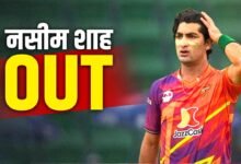Naseem Shah: नसीम शाह 2 करोड़ का जुर्माना भरने के बाद अब PSL 2026 से बाहर