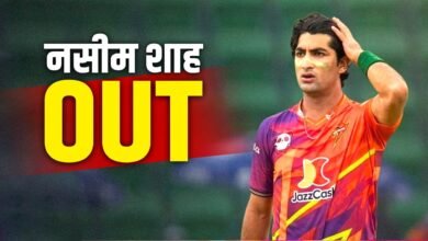 Naseem Shah: नसीम शाह 2 करोड़ का जुर्माना भरने के बाद अब PSL 2026 से बाहर