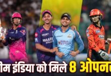 IPL 2026: एक-दो या तीन नहीं, टीम इंडिया के लिए 8 ओपनर तैयार, World Cup से पहले कड़ा है मुकाबला
