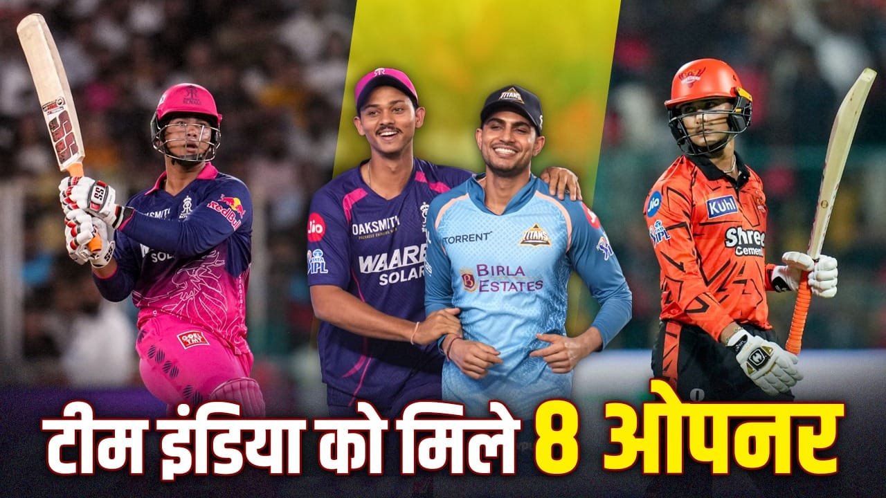 IPL 2026: एक-दो या तीन नहीं, टीम इंडिया के लिए 8 ओपनर तैयार, World Cup से पहले कड़ा है मुकाबला