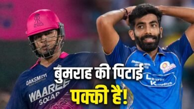 IPL 2026: जसप्रीत बुमराह को भी नहीं छोड़ेंगे वैभव सूर्यवंशी, होगी छक्के-चौकों की बारिश, ये है खास वजह