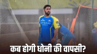 IPL 2026: एमएस धोनी की वापसी पर सस्पेंस, फैंस को लगा बड़ा झटका, सामने आई बुरी खबर