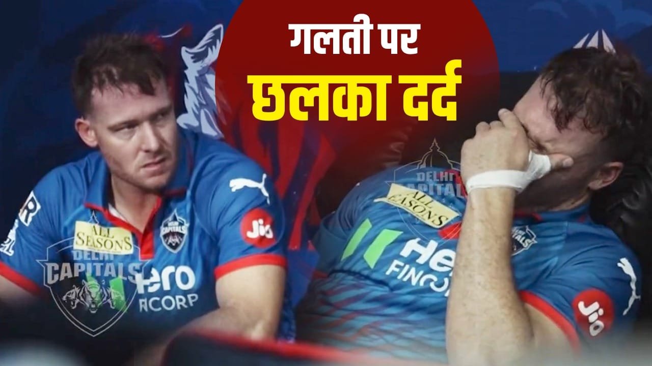 David Miller: डेविड मिलर की गलती पर शुभमन गिल ने क्या कहा? दिल्ली को मैच हरवाने के बाद दिखे टीम से अलग, VIDEO