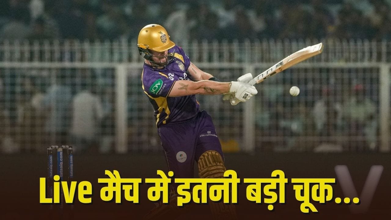 IPL 2026: फिन एलेन के साथ सरेआम बेईमानी, छक्का जड़ने पर दिया गया आउट, मचा बवाल