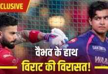 Exclusive: आज विराट कोहली, कल वैभव सूर्यवंशी… जल्द बनेंगे RCB के नए पोस्टर बॉय!