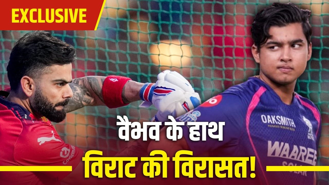 Exclusive: आज विराट कोहली, कल वैभव सूर्यवंशी… जल्द बनेंगे RCB के नए पोस्टर बॉय!