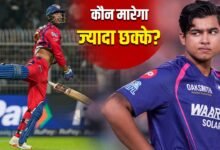 IPL 2026: मुकुल चौधरी या वैभव सूर्यवंशी कौन है ज्यादा खतरनाक बल्लेबाज?