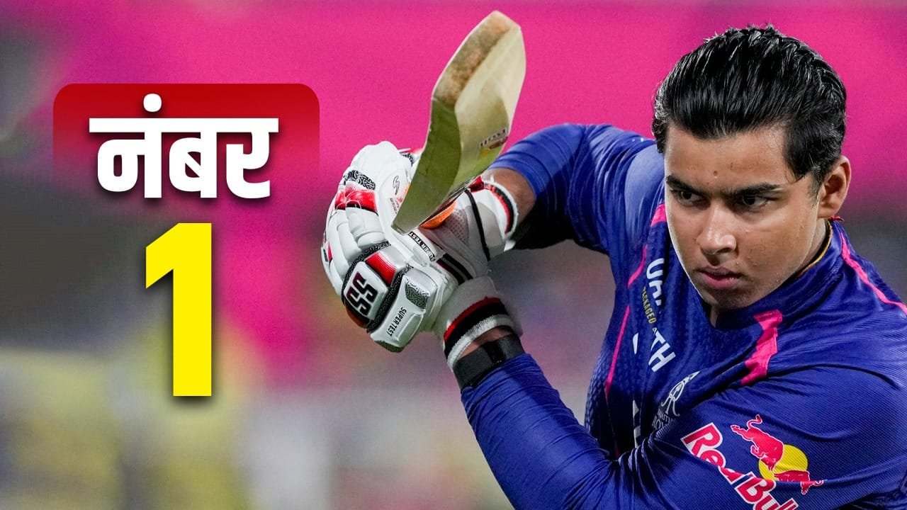 Vaibhav Sooryavanshi: 266 रन ठोक वैभव सूर्यवंशी नंबर 1, एक छक्का लगाते ही कर देंगे ये कमाल