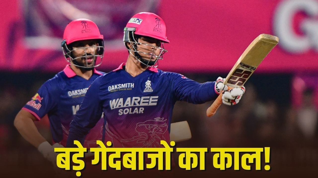 IPL 2026: हेजलवुड, हेनरी, बुमराह, बोल्ट… वैभव सूर्यवंशी ने सबका किया एक जैसा हाल, क्रिकेट जगत हैरान IPL 2026: हेजलवुड, हेनरी, बुमराह, बोल्ट… वैभव सूर्यवंशी ने सबका किया एक जैसा हाल, क्रिकेट जगत हैरान