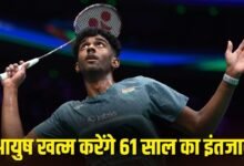 Badminton Asia Championship: आयुष शेट्टी की फाइनल में एंट्री, 61 साल बाद भारत को मिली सफलता
