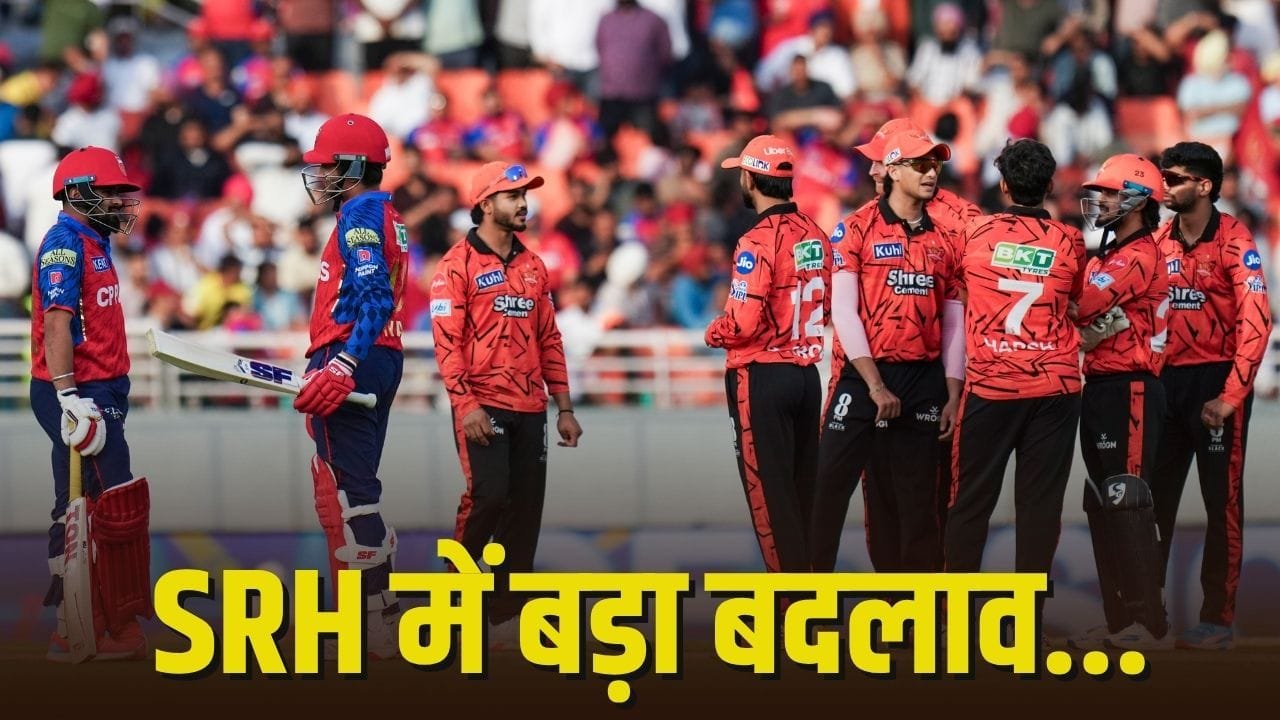 IPL 2026: SRH को बड़ा झटका, स्टार गेंदबाज बाहर, अब 75 लाख रुपए में खेलेगा ये खिलाड़ी