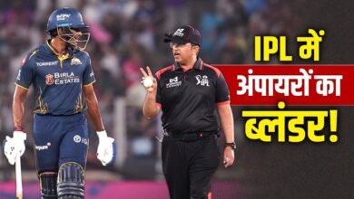 IPL अंपायरों पर जुर्माना लगाने की सिफारिश, हर मैच में हो रही है ये गलती IPL अंपायरों पर जुर्माना लगाने की सिफारिश, हर मैच में हो रही है ये गलती