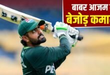 बाबर आजम बने पाकिस्तान में नंबर 1, एशिया में नंबर 2, वर्ल्ड में नंबर 3…T20 क्रिकेट में किया ऐतिहासिक कारनामा