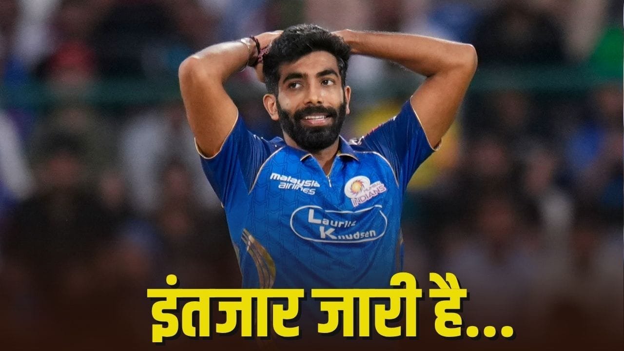 0,0,0,0,0…जसप्रीत बुमराह क्यों बन गए हीरो से जीरो, ये है असली वजह 0,0,0,0,0…जसप्रीत बुमराह क्यों बन गए हीरो से जीरो, ये है असली वजह