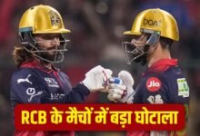 IPL 2026: RCB के मैचों में लाखों का घोटाला, कैंटीन में काम करने पर लगा सनसनीखेज आरोप