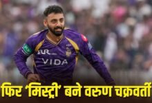 IPL 2026: पटरी पर लौटी वरुण चक्रवर्ती की गाड़ी, ठीक 60 दिन बाद स्टार स्पिनर को मिली ये खुशी