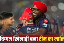 IPL में 50 करोड़ से ज्यादा कमाने वाले खिलाड़ी ने अब खरीदी टीम, लिया बड़ा फैसला