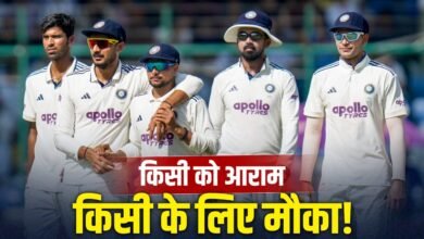 IND vs AFG: भारत-अफगानिस्तान टेस्ट पर बड़ा अपडेट, टीम इंडिया से बाहर रह सकते हैं ये खिलाड़ी, जानें वजह