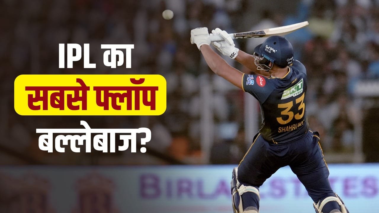 IPL 2026: 4.50 लाख रुपये में सिर्फ 1 रन बनाता है ये बल्लेबाज, कमाई 35 करोड़ रुपये