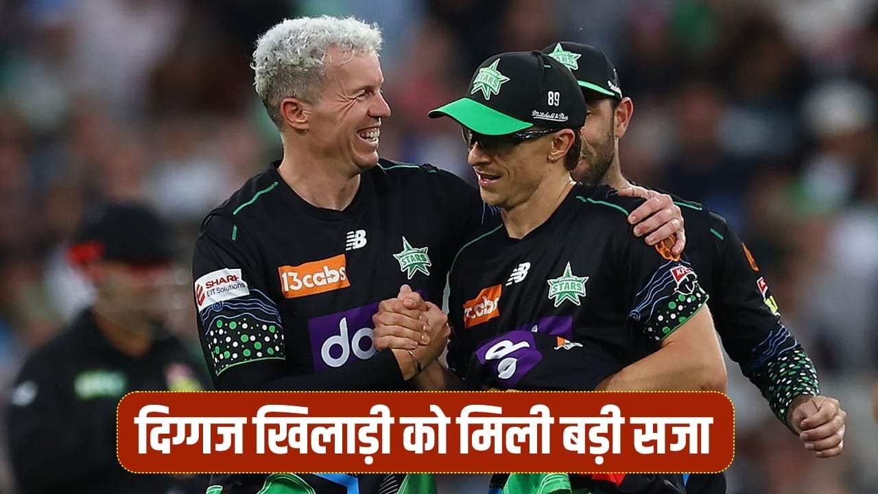 दिग्गज खिलाड़ी को इंग्लैंड में किया गया बैन, भारत में ये टूर्नामेंट खेलने की मिली सजा