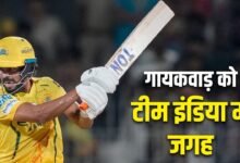 ऋतुराज गायकवाड़ की होगी टीम इंडिया में एंट्री, 22 शतक लगाने वाले बल्लेबाज की भी वापसी तय-रिपोर्ट