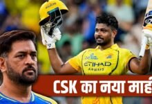 IPL 2026: चेन्नई सुपरकिंग्स को अब धोनी की जरूरत नहीं, ये है वजह