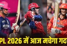 IPL 2026: दिल्ली से जयपुर तक आज खूब लगेंगे छक्के, वैभव सूर्यवंशी समेत 3 धुरंधरों के बीच तूफानी मुकाबला
