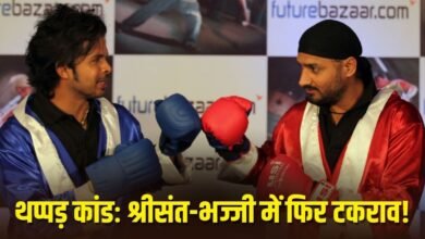 IPL Slapgate: ‘थप्पड़ कांड से हरभजन ने कमाए 1 करोड़’, श्रीसंत ने सनसनीखेज आरोप लगाकर किया ब्लॉक