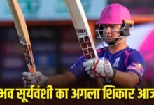 RR vs SRH: बुमराह, भुवनेश्वर, हेजलवुड और अब… वैभव सूर्यवंशी के पहले प्रहार से बच पाएगा ये दिग्गज?