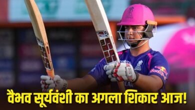 RR vs SRH: बुमराह, भुवनेश्वर, हेजलवुड और अब… वैभव सूर्यवंशी के पहले प्रहार से बच पाएगा ये दिग्गज?