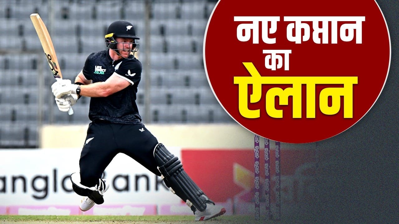 Bangladesh vs New Zealand, 1st T20I: 5 मैच में सिर्फ 57 रन बनाने वाला खिलाड़ी बना न्यूजीलैंड का कप्तान Bangladesh vs New Zealand, 1st T20I: 5 मैच में सिर्फ 57 रन बनाने वाला खिलाड़ी बना न्यूजीलैंड का कप्तान